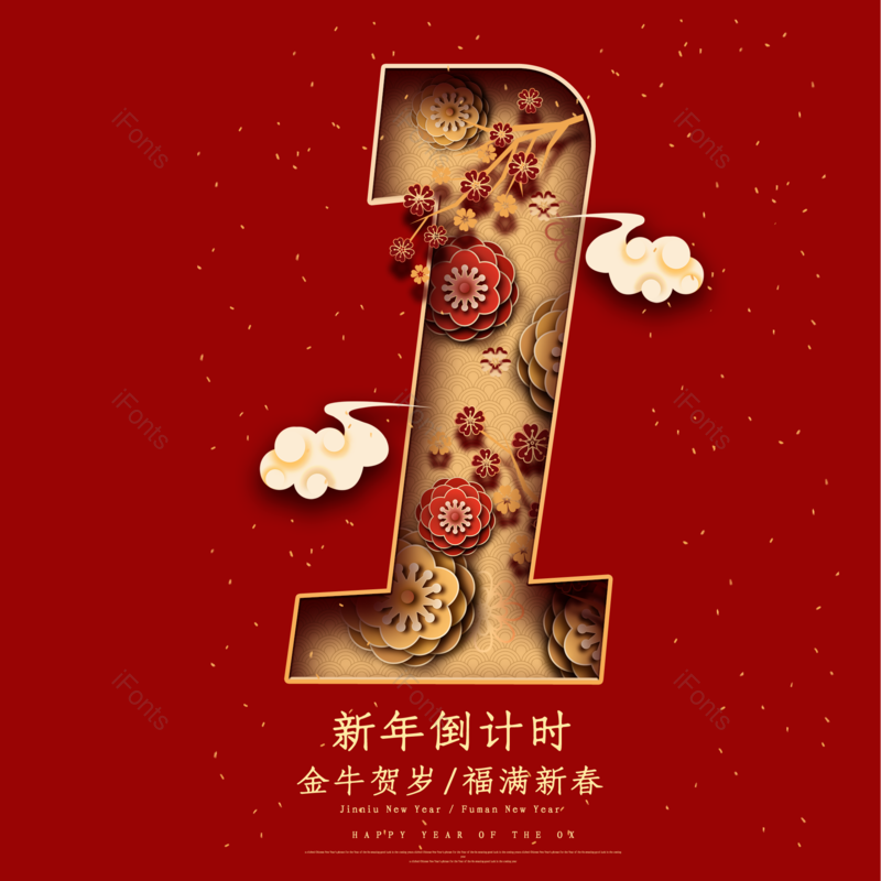 数字图片,元素,PNG,免抠素材